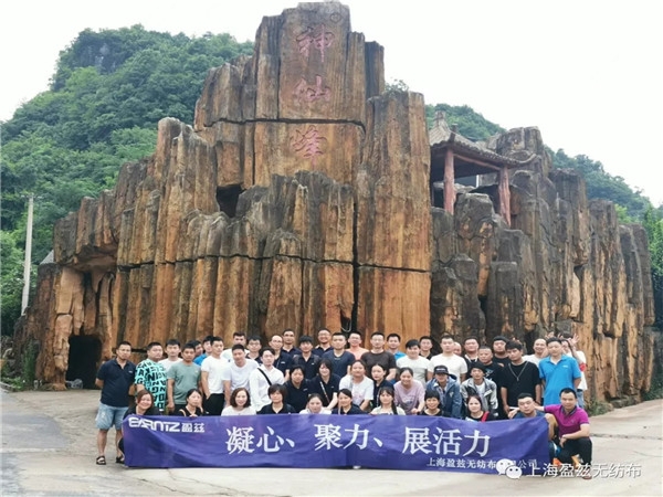 凝心、聚力、展活動—上海盈茲2021年6月桐廬團建
